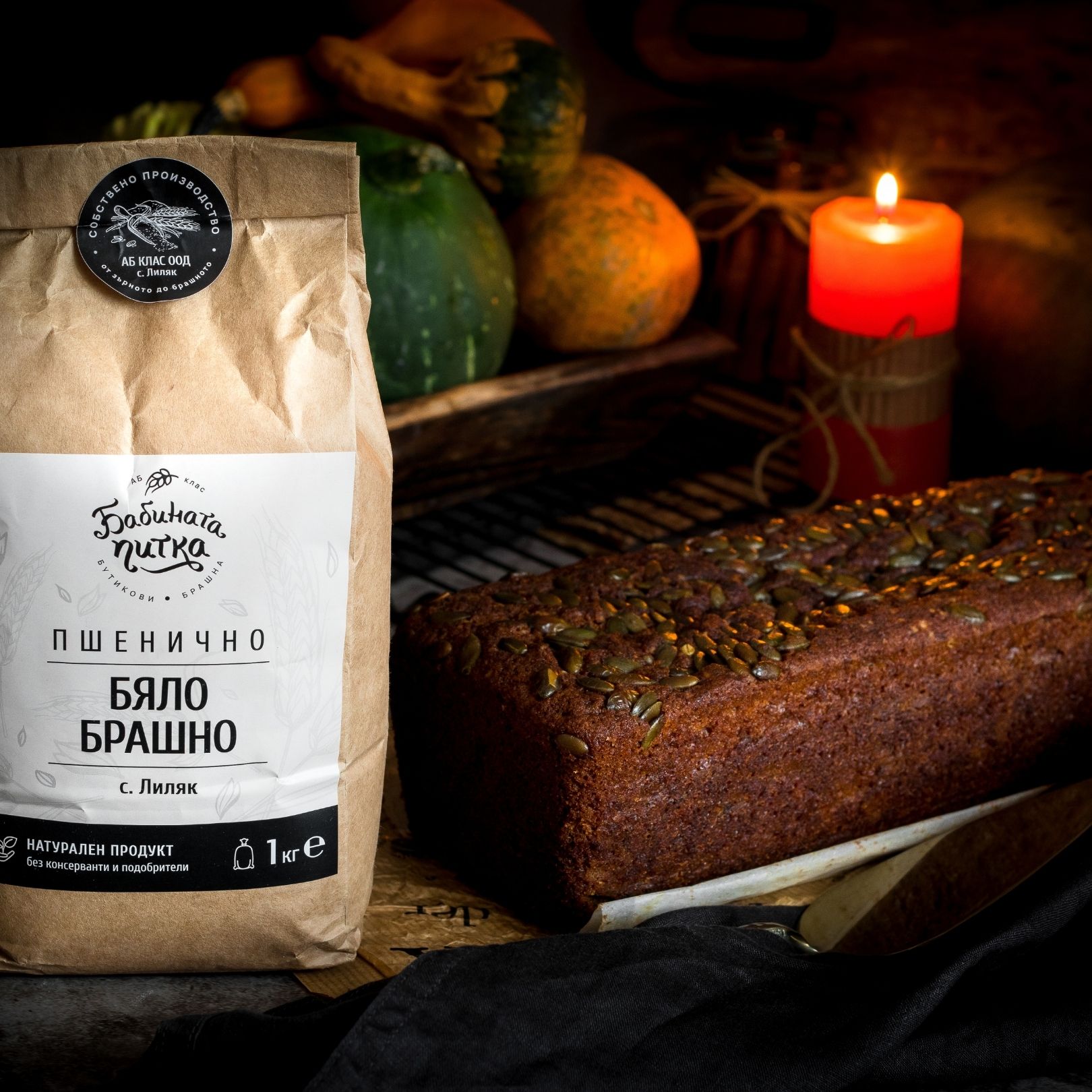 хляб с тиква и бяло брашно