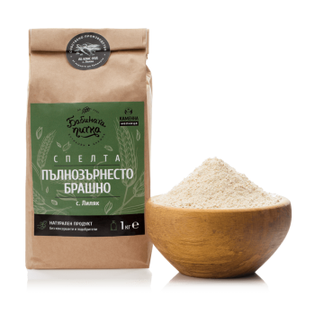 Пълнозърнесто брашно от спелта, 1 кг.