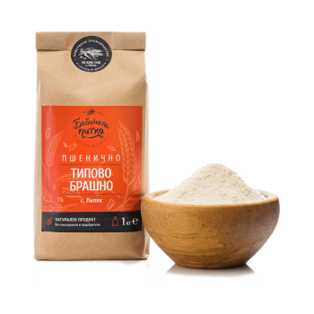 Пшенично брашно тип 1150 - типово, 1 кг.